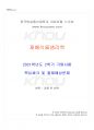 2021년 2학기 재배식물생리학 기말시험 핵심체크 1페이지