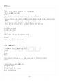2021년 2학기 한국복식문화 기말시험 핵심체크 3페이지