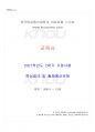 2021년 2학기 교육사 기말시험 핵심체크 1페이지