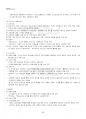 2021년 2학기 교육사 기말시험 핵심체크 3페이지