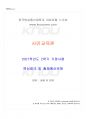 2021년 2학기 시민교육론 기말시험 핵심체크 1페이지