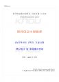 2021년 2학기 영유아교수방법론 기말시험 핵심체크 1페이지