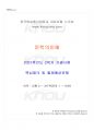 2021년 2학기 문학의이해 기말시험 핵심체크 1페이지