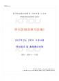 2021년 2학기 한국문화자원의이해1 기말시험 핵심체크 1페이지