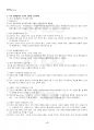 2021년 2학기 인간과교육 기말시험 핵심체크 5페이지
