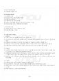 2021년 2학기 집단상담의기초 기말시험 핵심체크 3페이지