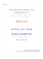 2021년 2학기 행정조사론 기말시험 핵심체크 1페이지