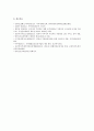 [지역사회간호학 기말과제 2021] 1. 지역사회간호사업을 위한 우선순위선정기법 중 BPRS 방법 2. 목표의 분류 중 투입-산출모형에 따른 분류 방법, SMART 3. 지역사회간호사의 주요 역할 분류 4. 지역사회 통합건강증진사업과 기존 국고보조사업 5. 전문간호사 13페이지