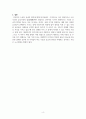 수요와 공급의 원리에 대해서 4페이지