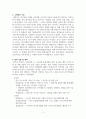 한국과 러시아의 밀월관계 3페이지