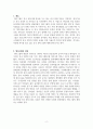 헝다그룹의 성장과 몰락에 대해서 2페이지