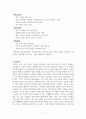 헝다그룹의 성장과 몰락에 대해서 3페이지