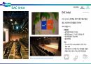 두산연강재단 사업 분석_문화예술경영 사례발표 PPT(A+자료) 16페이지