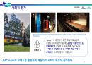 두산연강재단 사업 분석_문화예술경영 사례발표 PPT(A+자료) 18페이지