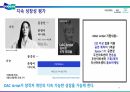 두산연강재단 사업 분석_문화예술경영 사례발표 PPT(A+자료) 19페이지