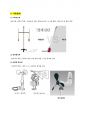 위생사 실기 사진 모음 4페이지