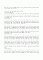 (2021학년도 2학기 기말시험, 가족관계) 가족을 보는 관점들(전통적 가족관점, 자유주의적 가족관점, 여성학적 가족관점 등)과 가족의 기능을 설명한 뒤, 오늘날 한국 가족의 특성을 가족을 보는 관점과 가족의 기능 측면에서 분석하고, 한국 가족의 미래 변화 방향에 대한 본인의 견해를 제시하시오. 6페이지