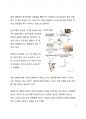 시사이슈 분석 퐁퐁단 설거지론 이슈로 본 최근 젠더 갈등 및 혐오 문화에 대한 고찰 3페이지