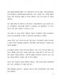 시사 이슈 분석 메타버스 새로운 장(場)이 열리다 14페이지