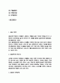 감염관리 사례연구 및 감염관리 중요성과 방법연구 3페이지