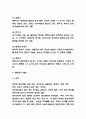 감염관리 사례연구 및 감염관리 중요성과 방법연구 4페이지