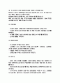 감염관리 사례연구 및 감염관리 중요성과 방법연구 5페이지