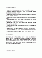 감염관리 사례연구 및 감염관리 중요성과 방법연구 7페이지