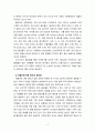 [2021 성사랑사회][기말시험] 우리 사회의 저출산(저출생) 문제와 인구감소 현상의 양상과 이를 해결하기 위한 정부의 노력에 대해서 살펴보고, 이러한 문제와 해결 노력을 ‘재생산정치’의 관점에서 비판적으로 서술하시오. 4페이지