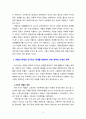 [2021 성사랑사회][기말시험] 우리 사회의 저출산(저출생) 문제와 인구감소 현상의 양상과 이를 해결하기 위한 정부의 노력에 대해서 살펴보고, 이러한 문제와 해결 노력을 ‘재생산정치’의 관점에서 비판적으로 서술하시오. 5페이지