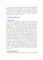 [2021 성사랑사회][기말시험] 우리 사회의 저출산(저출생) 문제와 인구감소 현상의 양상과 이를 해결하기 위한 정부의 노력에 대해서 살펴보고, 이러한 문제와 해결 노력을 ‘재생산정치’의 관점에서 비판적으로 서술하시오. 7페이지