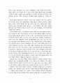 [2021 성사랑사회][기말시험] 우리 사회의 저출산(저출생) 문제와 인구감소 현상의 양상과 이를 해결하기 위한 정부의 노력에 대해서 살펴보고, 이러한 문제와 해결 노력을 ‘재생산정치’의 관점에서 비판적으로 서술하시오. 8페이지