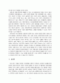 [2021 성사랑사회][기말시험] 우리 사회의 저출산(저출생) 문제와 인구감소 현상의 양상과 이를 해결하기 위한 정부의 노력에 대해서 살펴보고, 이러한 문제와 해결 노력을 ‘재생산정치’의 관점에서 비판적으로 서술하시오. 9페이지