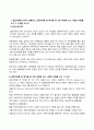 한국방송통신대학교 유아교육학과 3학년 2학기 교육사회학 기말과제물 3페이지