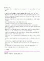 한국방송통신대학교 유아교육학과 3학년 2학기 교육사회학 기말과제물 5페이지