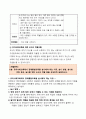 한국방송통신 대학교 유아교육과 3학년 2학기 유아사회교육 기말과제물 (공통형/ 개별문제C형) 5페이지