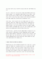 간호지도자론 2021 기말] 1. 훌륭한 지도자가 갖추어야 할 세 가지 조건 시간관리기술을 다각도로 기술하면서,간호지도자론 본인이 실생활에서 잘 하고 있는 것과 잘못하고 있는 것들을 짚어 보시오 간호지도자론 기말 7페이지
