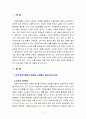 [2021 인간과사회][기말시험] 근래 한국사회에서 발생한 사회현상 중 ① 하나를 선택하여 묘사하고, ② 이 현상이 발생하게 된 사회구조적 요인을 밝히고, ③ 그 사회현상을 해결하기 위한 국가, 사회 또는 개인의 노력은 무엇이 있었는지 설명한 다음, ④ 이것이 자신의 삶에 어떠한 영향을 미치고 있는지 서술하시오. 3페이지