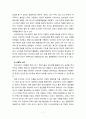 [2021 인간과사회][기말시험] 근래 한국사회에서 발생한 사회현상 중 ① 하나를 선택하여 묘사하고, ② 이 현상이 발생하게 된 사회구조적 요인을 밝히고, ③ 그 사회현상을 해결하기 위한 국가, 사회 또는 개인의 노력은 무엇이 있었는지 설명한 다음, ④ 이것이 자신의 삶에 어떠한 영향을 미치고 있는지 서술하시오. 7페이지