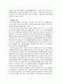 [2021 인간과사회][기말시험] 근래 한국사회에서 발생한 사회현상 중 ① 하나를 선택하여 묘사하고, ② 이 현상이 발생하게 된 사회구조적 요인을 밝히고, ③ 그 사회현상을 해결하기 위한 국가, 사회 또는 개인의 노력은 무엇이 있었는지 설명한 다음, ④ 이것이 자신의 삶에 어떠한 영향을 미치고 있는지 서술하시오. 8페이지