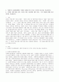 (2021학년도 2학기 기말시험, 사회복지시설과사회적경제) 1. 사회복지 실천현장에서 사회적 경제조직이 가지는 의미와 중요성을 서술하시오.  2. 사회적 경제 관련 언론 기사를 하나 선정하여 캡쳐 하고, 기사 내용에 대한 본인 의견을 작성하시오. 2페이지