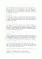 [사회복지개론 2021 기말과제] 1. 기준이와 아름이 가족처럼 어떤 문제에 대해 상반된 견해를 갖고 있는 쟁점을 두 개 선택하시오. 2. 코로나19 이후 한국사회에 나타날 예상되는 문제를 제시하시오. 7페이지