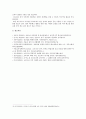 [사회복지개론 2021 기말과제] 1. 기준이와 아름이 가족처럼 어떤 문제에 대해 상반된 견해를 갖고 있는 쟁점을 두 개 선택하시오. 2. 코로나19 이후 한국사회에 나타날 예상되는 문제를 제시하시오. 8페이지