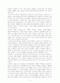 선천적 대사질환에 대하여_레포트 4페이지