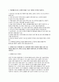 노인간호학 2021 기말 1. 노화에 대한 사회학적 이론 중 지속이론(continuity theory) 2. 골반강근육운동 3. 수면장애를 호소하는 노인에게 적용할 수 있는 수면위생  4. 심박출량 감소의 건강문제를 지닌 노인환자에게 적합한 간호중재 - 방송통신대 노인간호학 4페이지