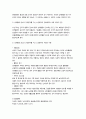 노인간호학 2021 기말 1. 노화에 대한 사회학적 이론 중 지속이론(continuity theory) 2. 골반강근육운동 3. 수면장애를 호소하는 노인에게 적용할 수 있는 수면위생  4. 심박출량 감소의 건강문제를 지닌 노인환자에게 적합한 간호중재 - 방송통신대 노인간호학 5페이지