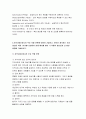 지역사회간호학 기말 2021) 1.지역사회간호사업 우선순위선정기법 BPRS 방법 2.투입-산출모형에 따른 분류 방법,지역사회간호학 목표가 갖추어야할 기준 SMART 3.지역사회간호사의 주요 역할 분류 4.지역사회 통합건강증진사업 기존 국고보조사업의 특성 비교, 지역사회 통합건강증진사업 기본 방향 5.전문간호사 주요 역할, 활동 현황, 향후 발전 방향 전망 6페이지