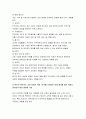 지역사회간호학 기말 2021) 1.지역사회간호사업 우선순위선정기법 BPRS 방법 2.투입-산출모형에 따른 분류 방법,지역사회간호학 목표가 갖추어야할 기준 SMART 3.지역사회간호사의 주요 역할 분류 4.지역사회 통합건강증진사업 기존 국고보조사업의 특성 비교, 지역사회 통합건강증진사업 기본 방향 5.전문간호사 주요 역할, 활동 현황, 향후 발전 방향 전망 7페이지