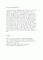 지역사회간호학 기말 2021) 1.지역사회간호사업 우선순위선정기법 BPRS 방법 2.투입-산출모형에 따른 분류 방법,지역사회간호학 목표가 갖추어야할 기준 SMART 3.지역사회간호사의 주요 역할 분류 4.지역사회 통합건강증진사업 기존 국고보조사업의 특성 비교, 지역사회 통합건강증진사업 기본 방향 5.전문간호사 주요 역할, 활동 현황, 향후 발전 방향 전망 12페이지