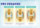 성인간호학(근골격계질환,은하출판사) 12페이지