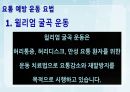 성인간호학(근골격계질환,은하출판사) 51페이지